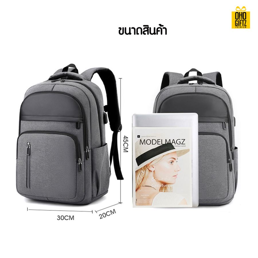 กระเป๋าเป้สะพายหลัง สกรีนโลโก้  ทำเป็นของพรีเมี่ยม