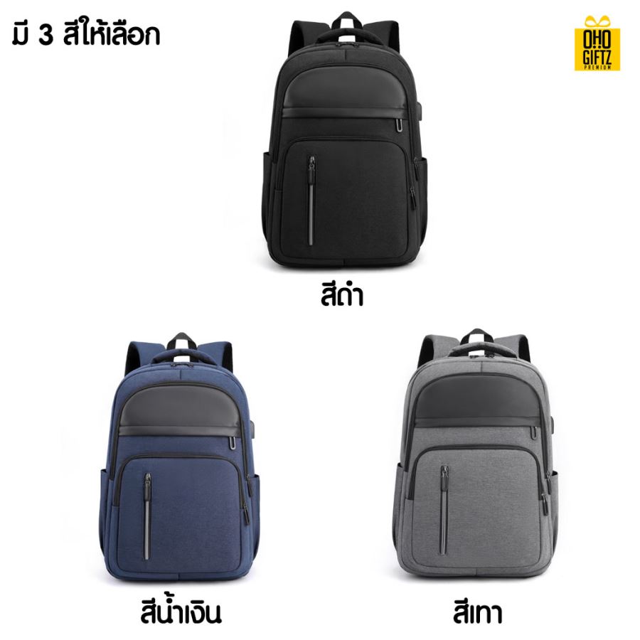 กระเป๋าเป้สะพายหลัง สกรีนโลโก้  ทำเป็นของพรีเมี่ยม