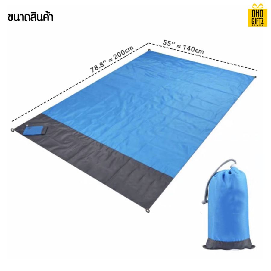 ผ้าปูชายหาดพับเก็บได้ สกรีนโลโก้ ทำเป็นของพรีเมี่ยม