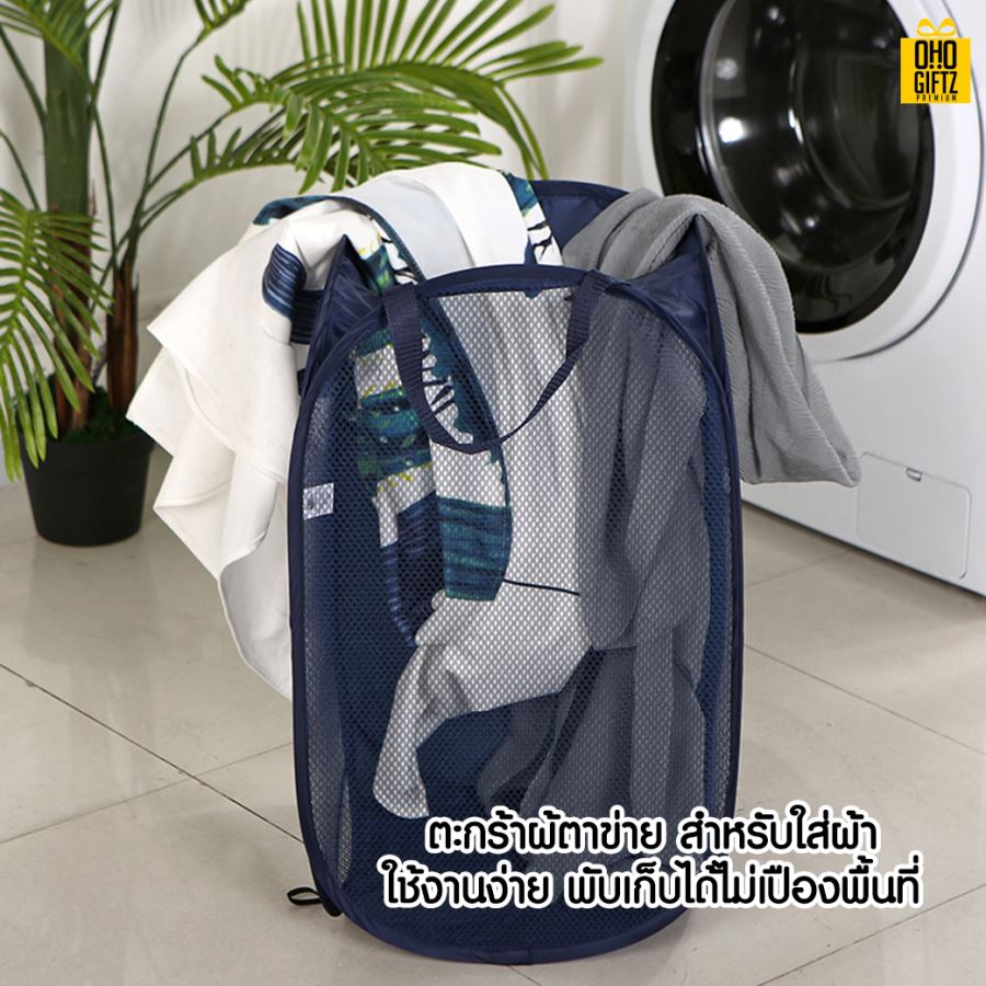 ตะกร้าผ้าตาข่าย กรีนโลโก้ ทำเป็นของพรีเมี่ยม 