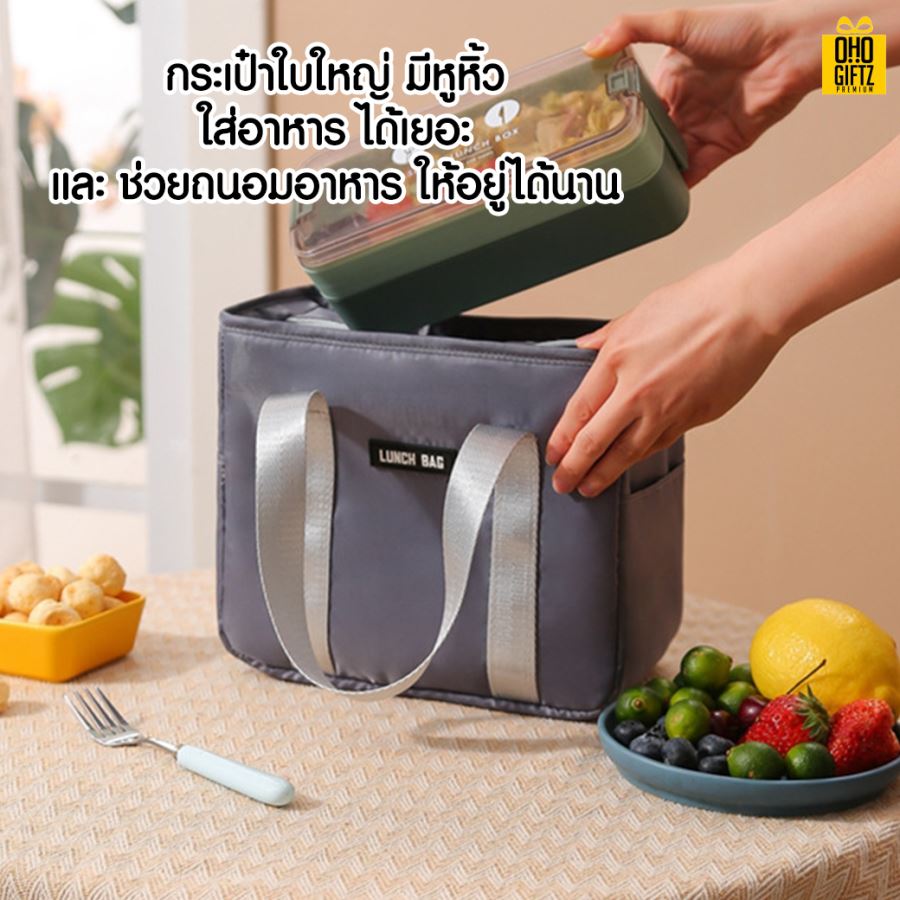 กระเป๋าใส่กล่องข้าว สกรีนโลโก้  ทำเป็นของพรีเมี่ยม