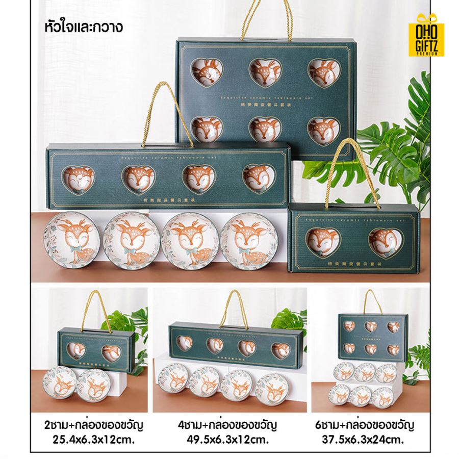 ชุดของขวัญชามเซรามิก ทำเป็นของพรีเมี่ยมได้