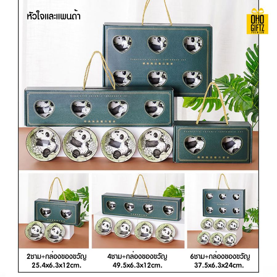 ชุดของขวัญชามเซรามิก ทำเป็นของพรีเมี่ยมได้