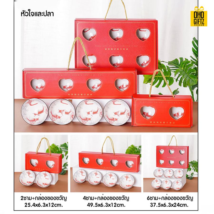ชุดของขวัญชามเซรามิก ทำเป็นของพรีเมี่ยมได้