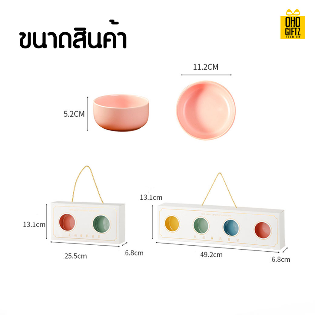 ชุดของขวัญชามเซรามิก ทำเป็นของพรีเมี่ยมได้