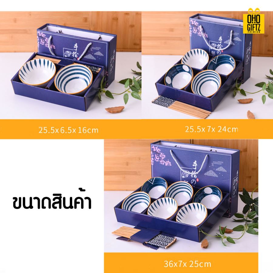 ชุดของขวัญชามโมเดิร์นมินิมอล ทำเป็นของพรีเมี่ยมได้