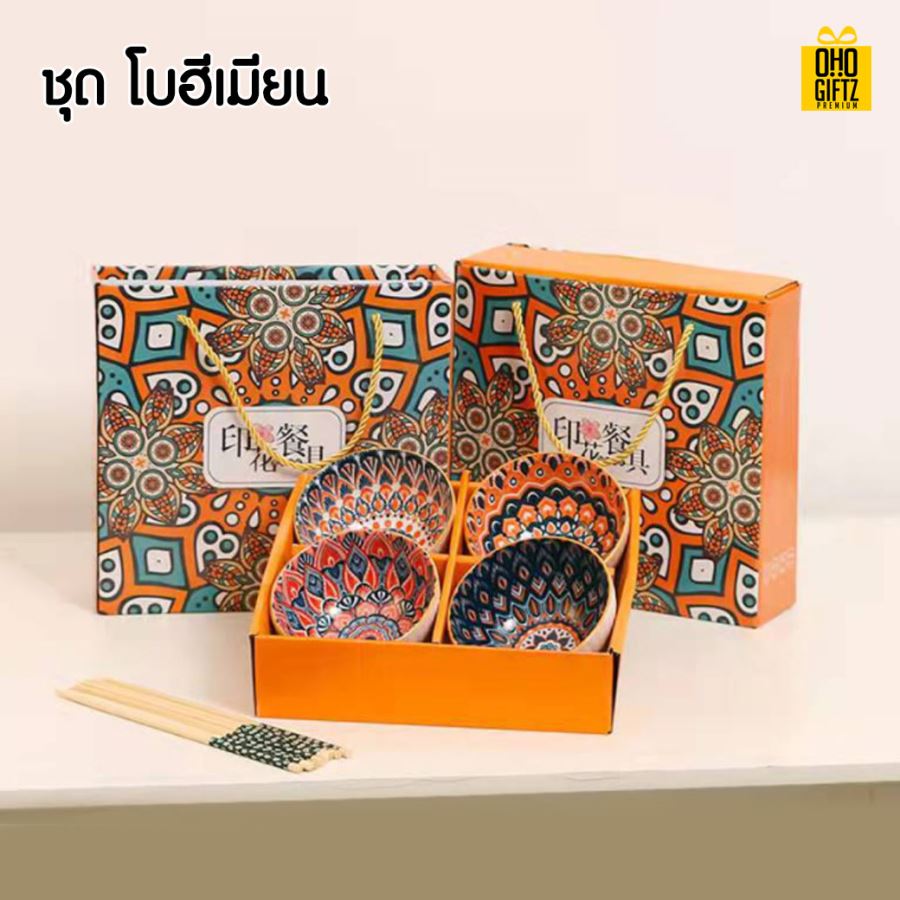 ชุดของขวัญชามโมเดิร์นมินิมอล ทำเป็นของพรีเมี่ยมได้