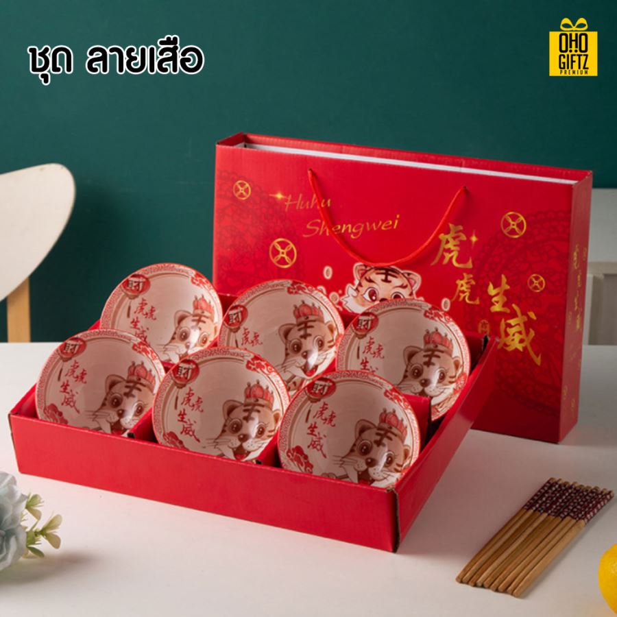 ชุดของขวัญชามโมเดิร์นมินิมอล ทำเป็นของพรีเมี่ยมได้