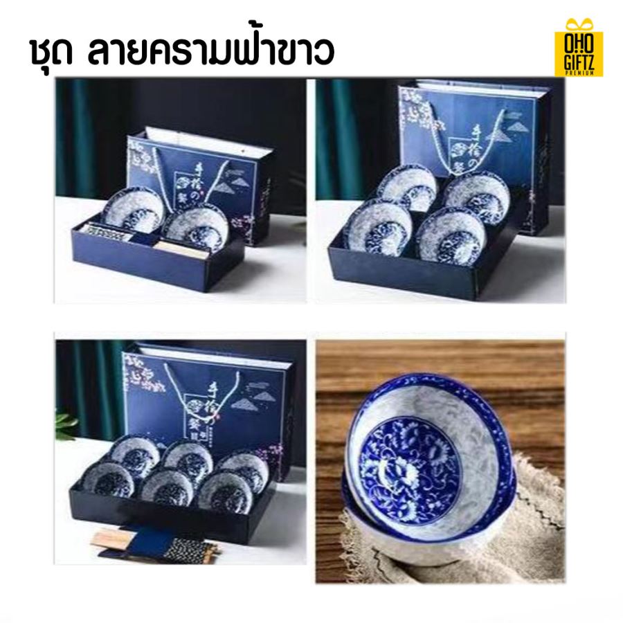 ชุดของขวัญชามโมเดิร์นมินิมอล ทำเป็นของพรีเมี่ยมได้