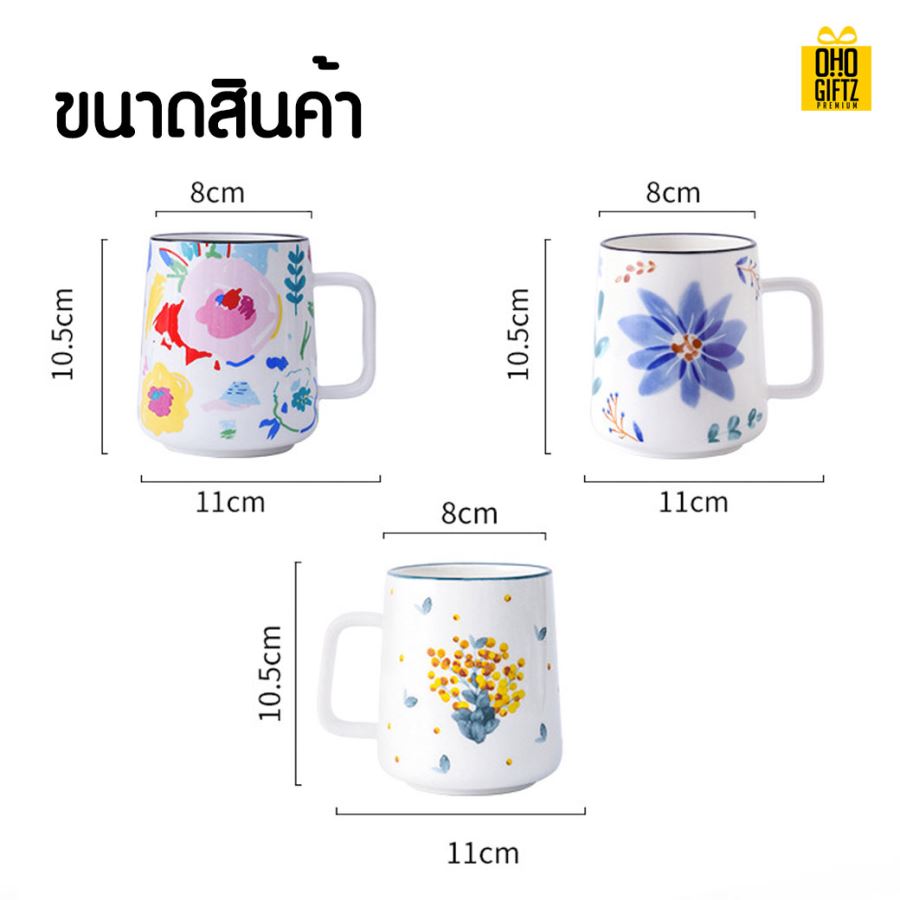 แก้วเซรามิกลายดอกไม้ สกรีนชื่อ สกรีนโลโก้ทำเป็นของพรีเมี่ยมได้