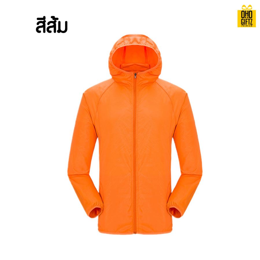 เสื้อคลุมกันแดด สกรีนโลโก้ ทำเป็นของพรีเมี่ยมได้