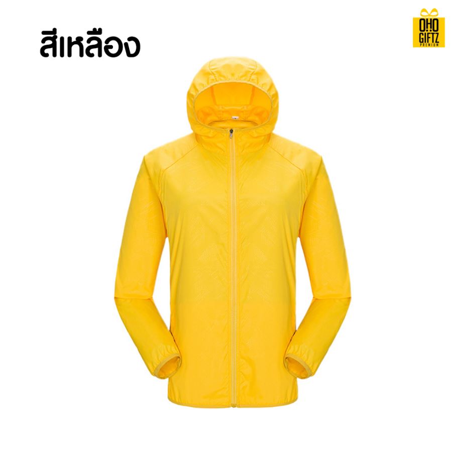 เสื้อคลุมกันแดด สกรีนโลโก้ ทำเป็นของพรีเมี่ยมได้