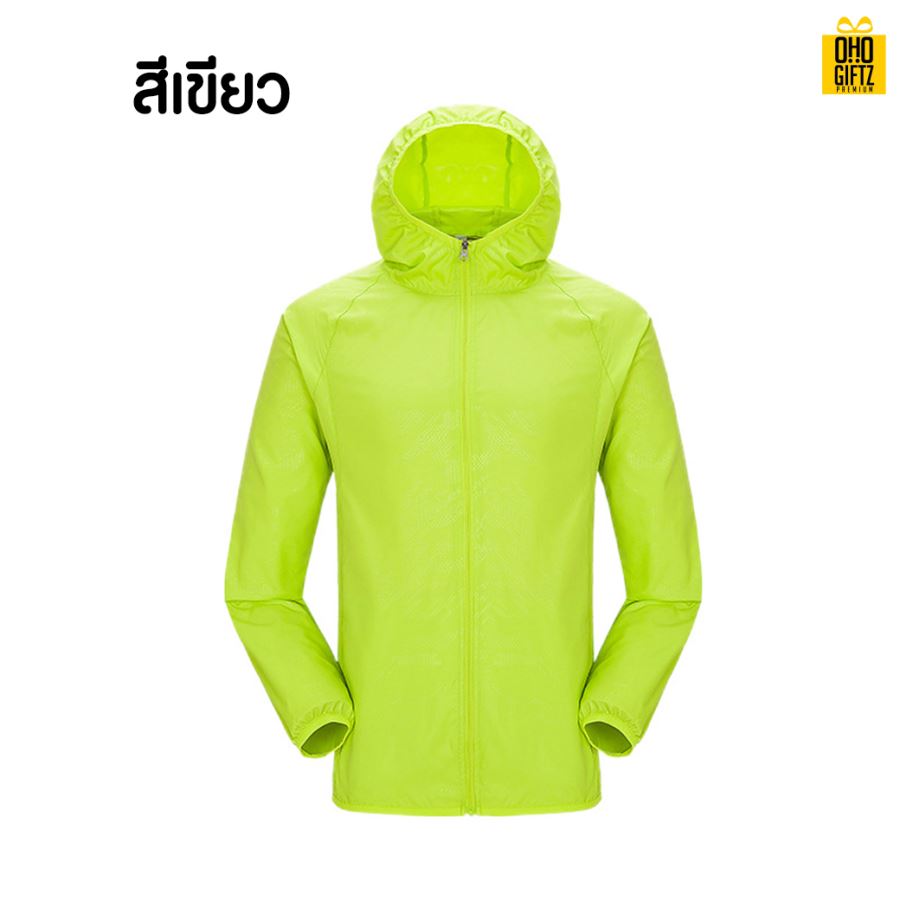 เสื้อคลุมกันแดด สกรีนโลโก้ ทำเป็นของพรีเมี่ยมได้