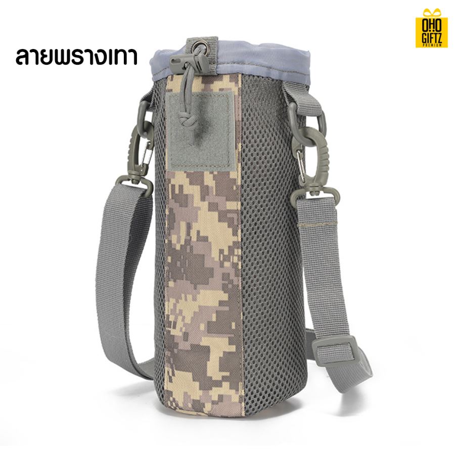 กระเป๋าใส่กระบอกน้ำ สกรีนโลโก้ ทำของพรีเมี่ยมได้