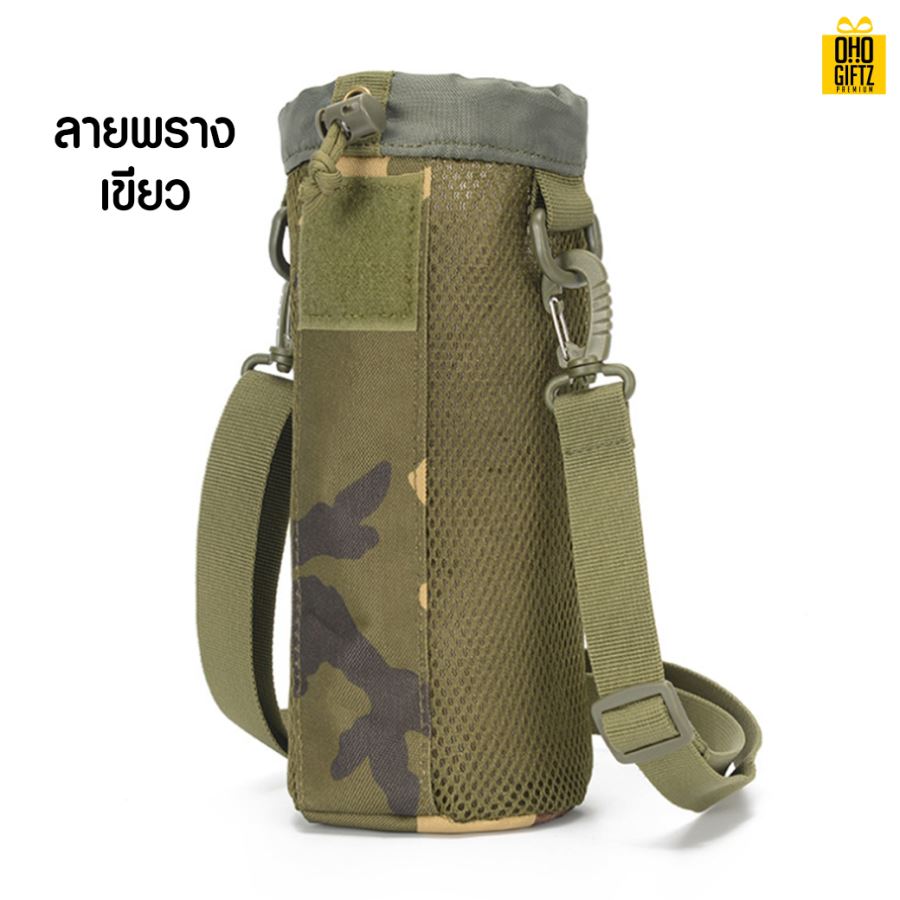 กระเป๋าใส่กระบอกน้ำ สกรีนโลโก้ ทำของพรีเมี่ยมได้