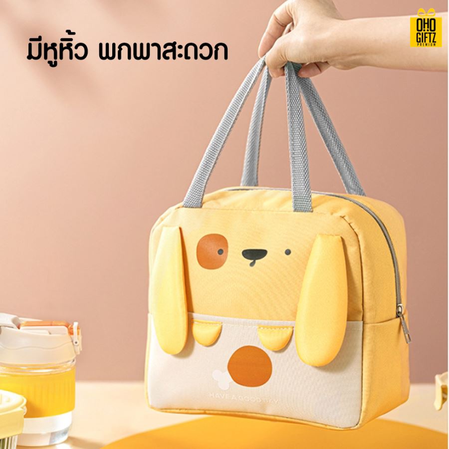 กระเป๋าอาหารเก็บความร้อนความเย็น สกรีนโลโก้  ทำเป็นของพรีเมี่ยม