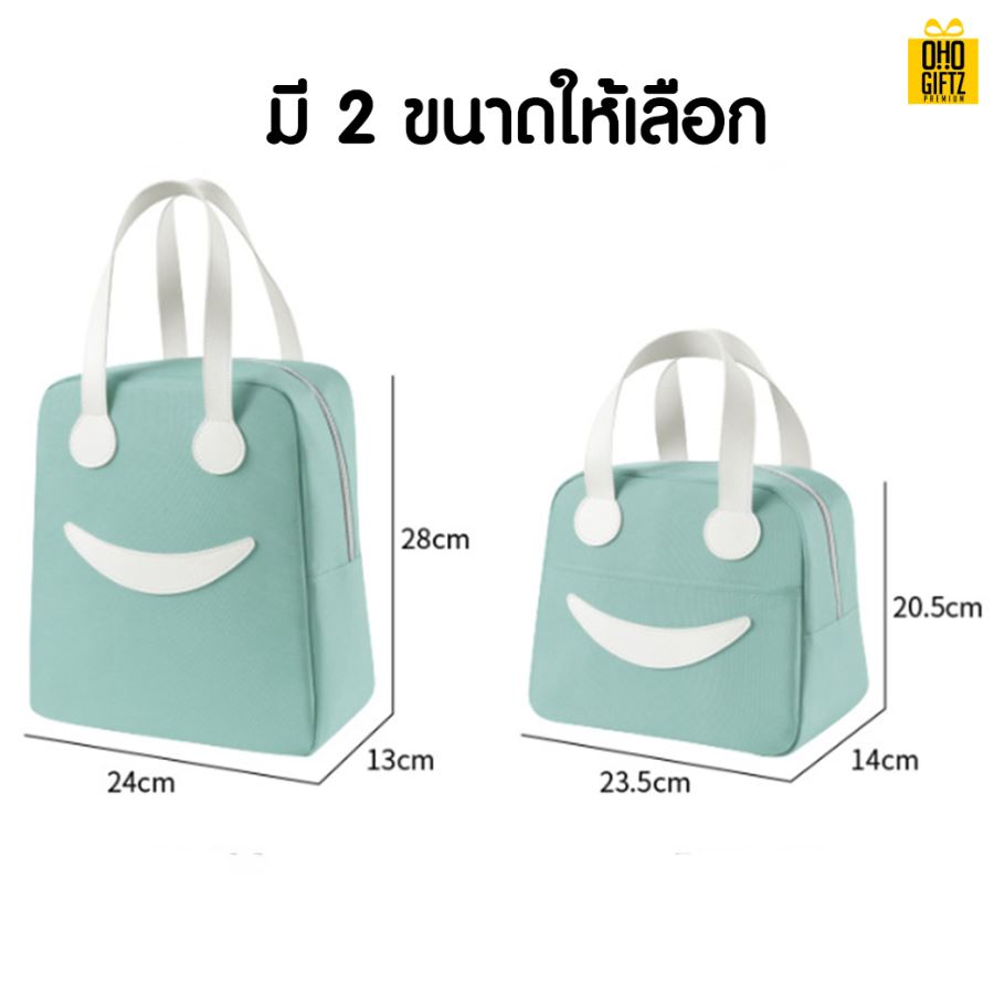 กระเป๋าอาหารเก็บร้อน/เย็น สกรีนโลโก้  ทำเป็นของพรีเมี่ยม