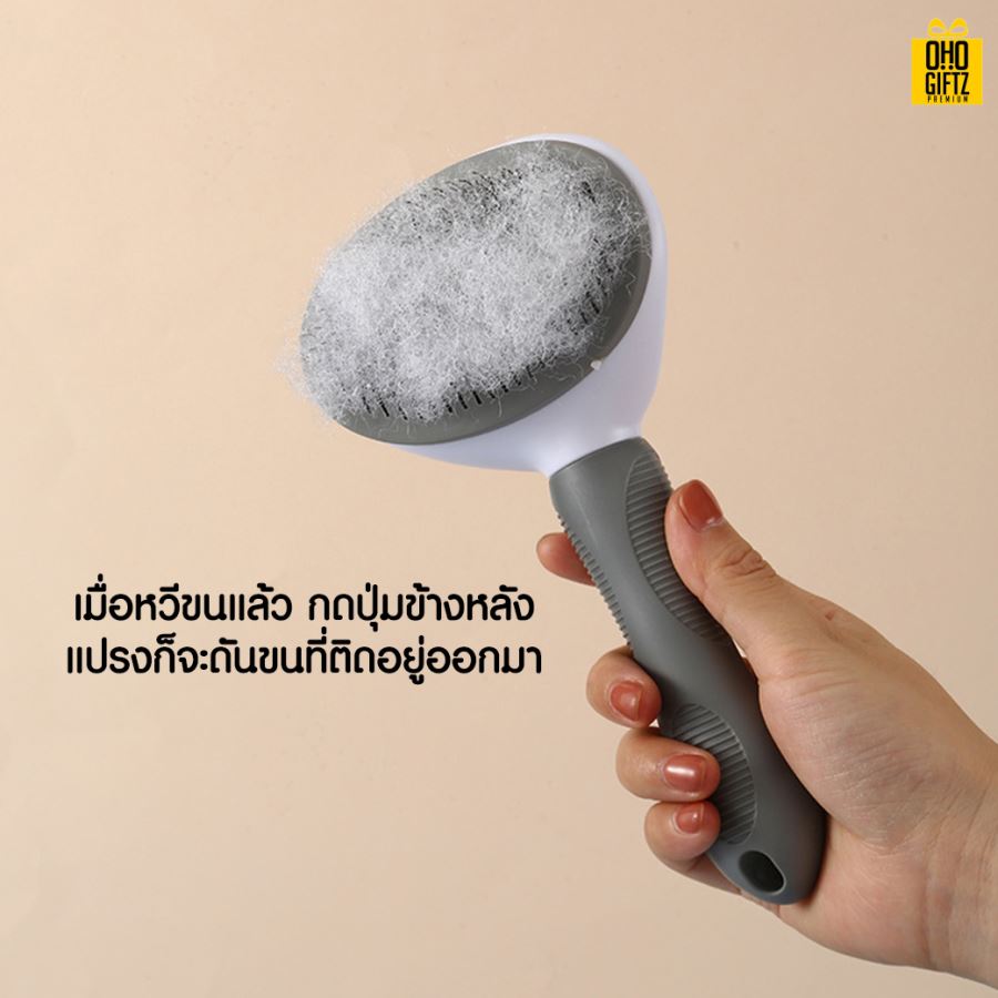 หวีแปรงขนสัตว์เลี้ยง สกรีนโลโก้ ทำเป็นของพรีเมี่ยม