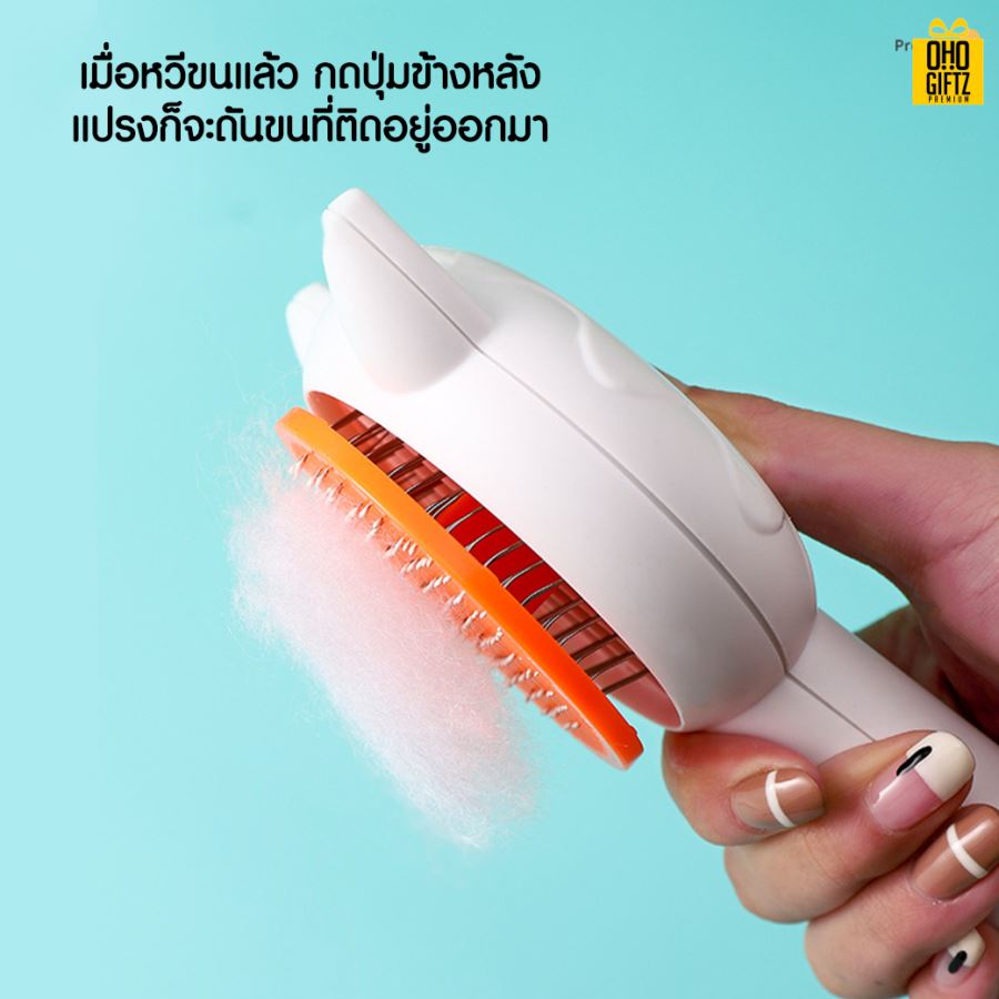 หวีแปรงขนทรงหัวแมว สกรีนโลโก้ ทำเป็นของพรีเมี่ยม