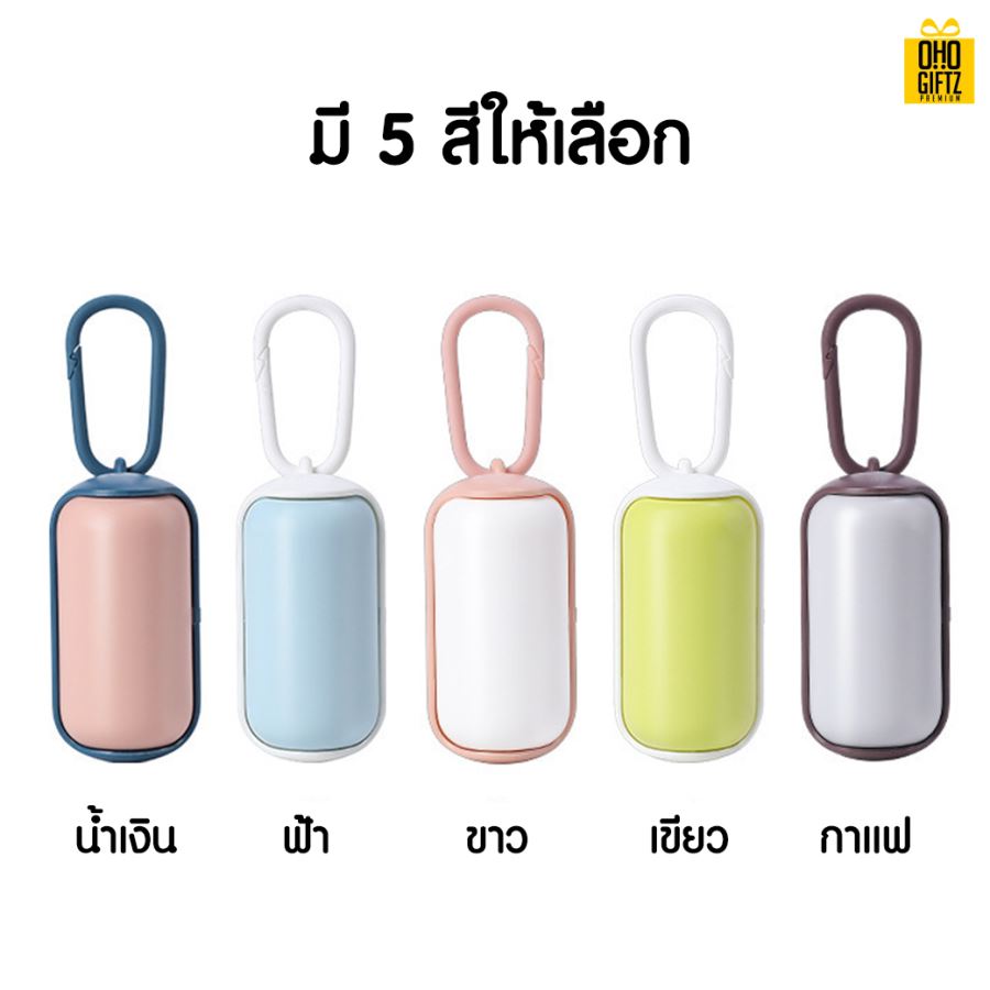 ที่ใส่ถุงเก็บอึสัตว์เลี้ยง สกรีนโลโก้ ทำเป็นของพรีเมี่ยม