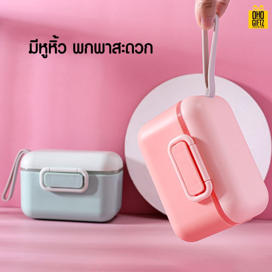 กล่องเก็บนมผง สกรีนชื่อ สกรีนโลโก้ทำเป็นของพรีเมี่ยมได้