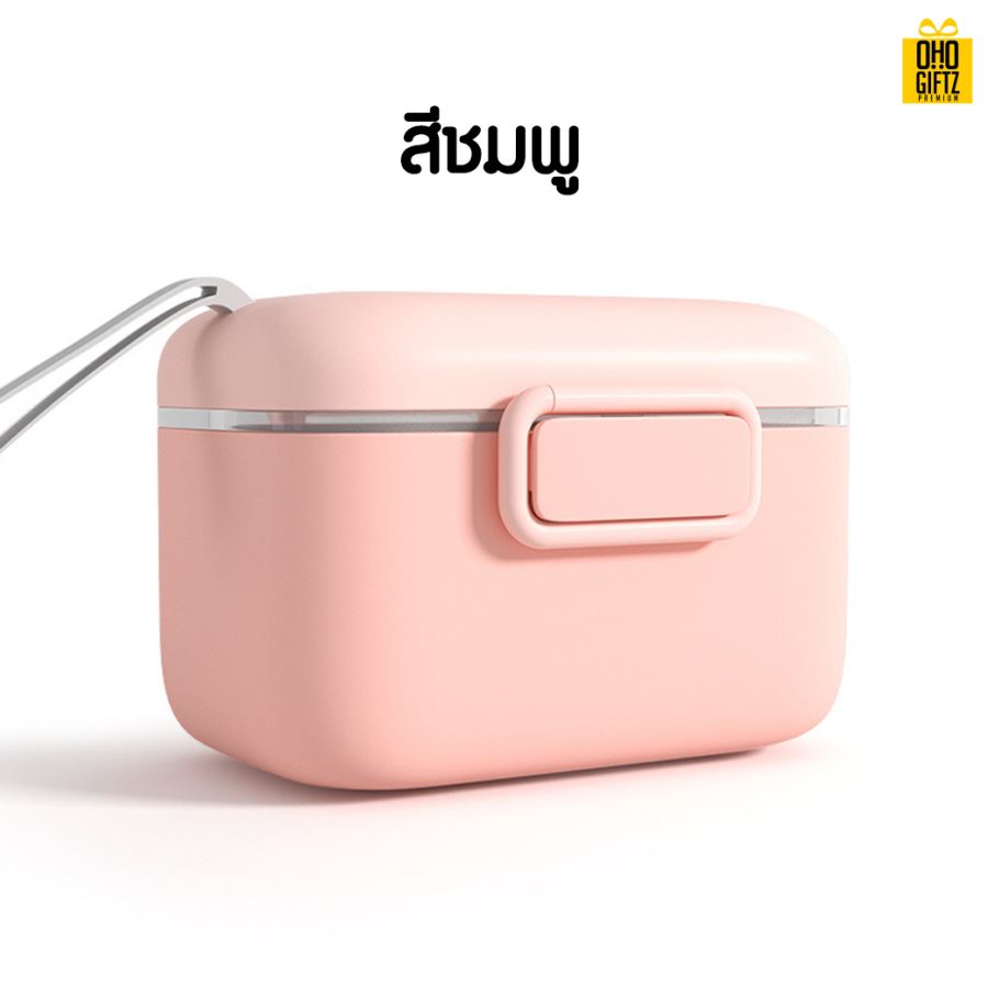 กล่องเก็บนมผง สกรีนชื่อ สกรีนโลโก้ทำเป็นของพรีเมี่ยมได้