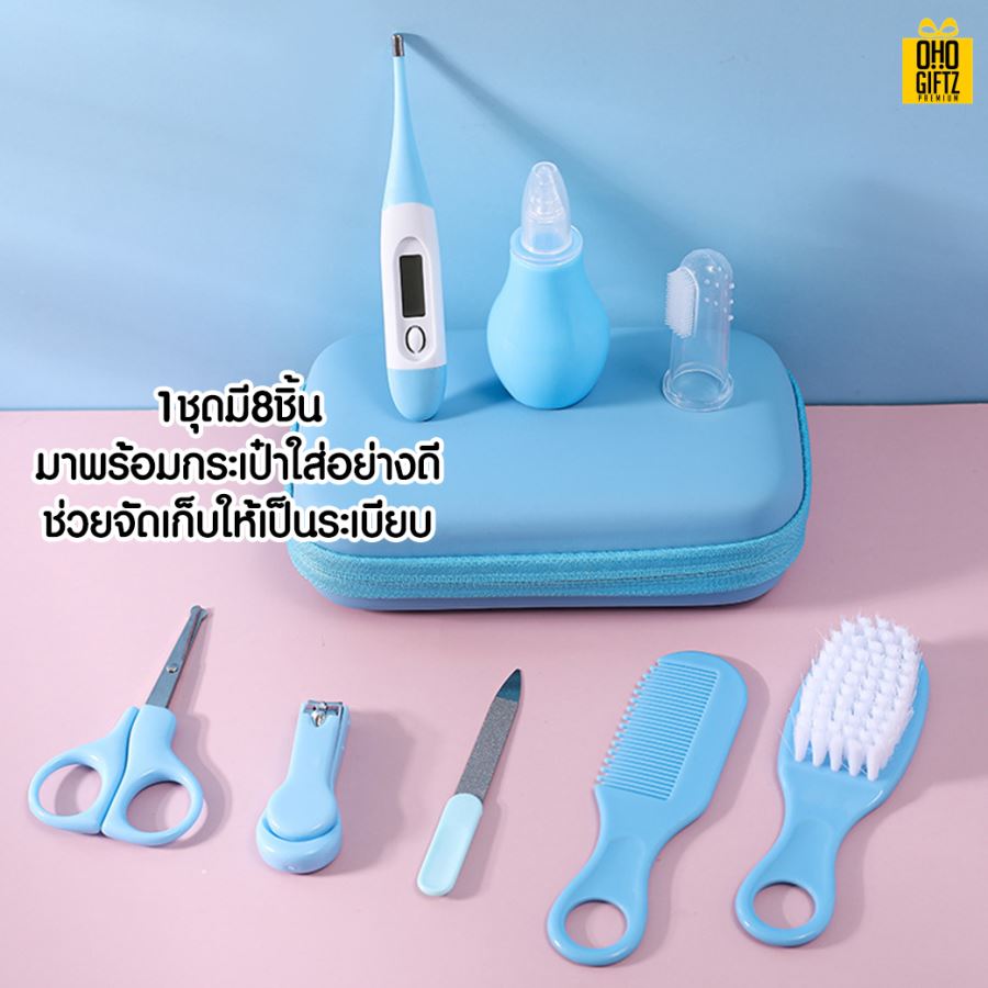 เซ็ตดูแลทำความสะอาดเด็ก สกรีนชื่อ  สกรีนโลโก้ทำเป็นของพรีเมี่ยมได้ 