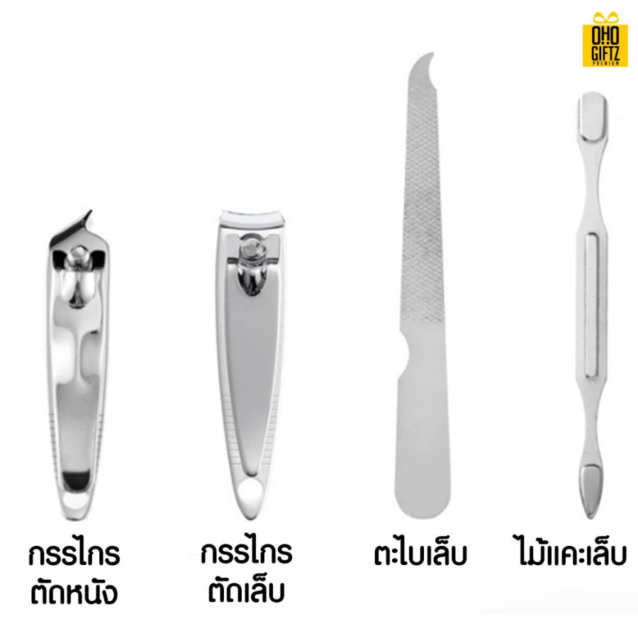 เซ็ตกรรไกรตัดเล็บ 7 ชิ้น สกรีนชื่อร้าน ทำเป็นของพรีเมี่ยมได้