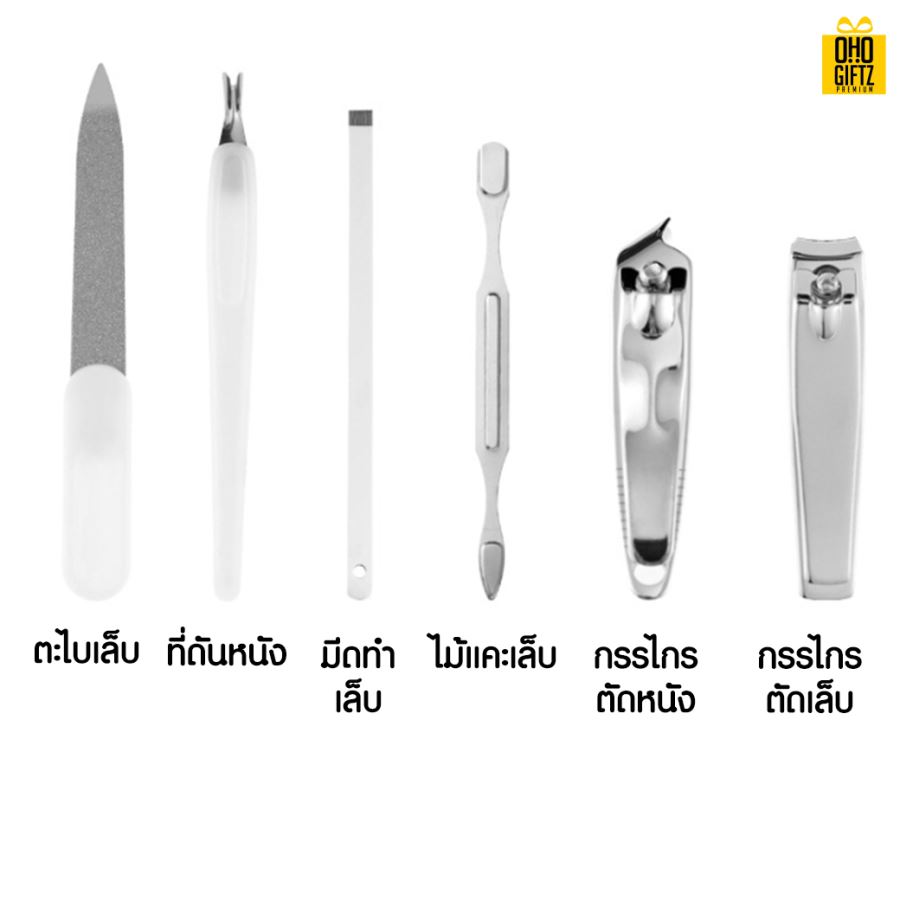 เซ็ตกรรไกรตัดเล็บ 10 ชิ้น สกรีนชื่อร้าน ทำเป็นของพรีเมี่ยมได้