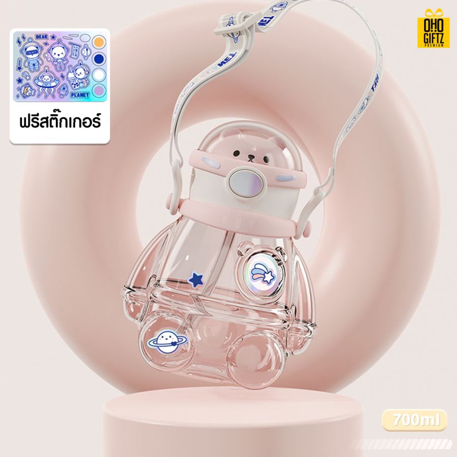 กระติกน้ำหมีอวกาศ สกรีนชื่อ สกรีนโลโก้ ทำเป็นของพรีเมี่ยมได้