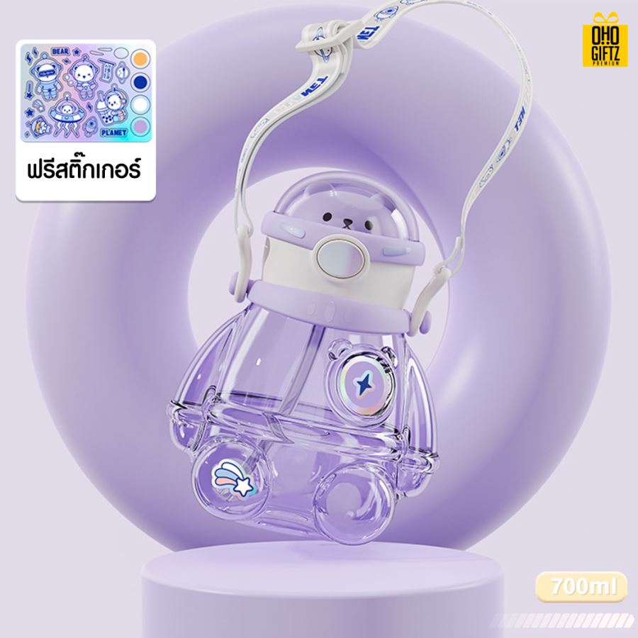 กระติกน้ำหมีอวกาศ สกรีนชื่อ สกรีนโลโก้ ทำเป็นของพรีเมี่ยมได้
