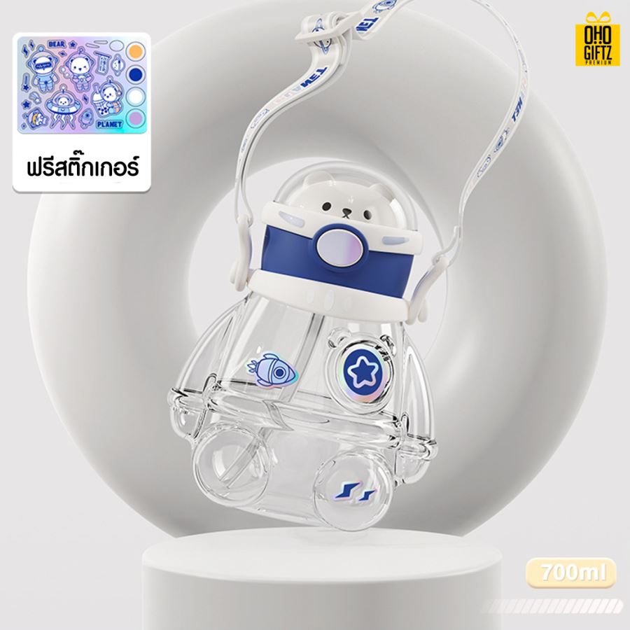 กระติกน้ำหมีอวกาศ สกรีนชื่อ สกรีนโลโก้ ทำเป็นของพรีเมี่ยมได้