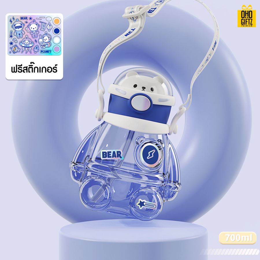 กระติกน้ำหมีอวกาศ สกรีนชื่อ สกรีนโลโก้ ทำเป็นของพรีเมี่ยมได้