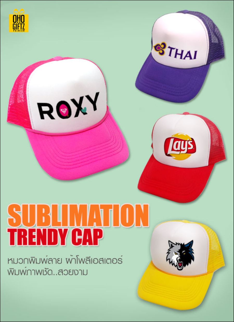 หมวก 4 สไตล์ แดดเปรี้ยงแบบนี้จัดโปรหมวกดีกว่า สกรีนชื่อ,โลโก้ *ไม่จำกัดสี*