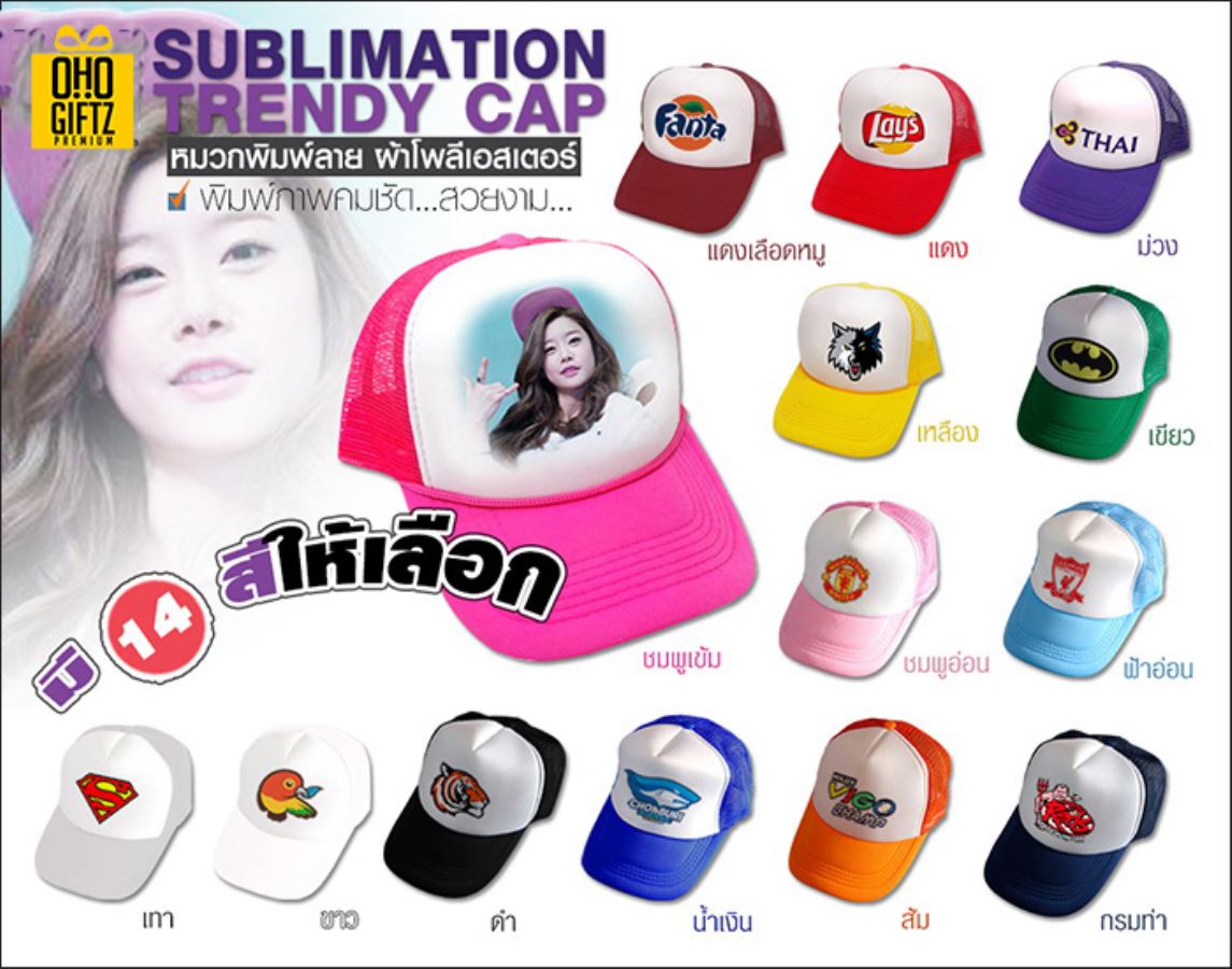 หมวก 4 สไตล์ แดดเปรี้ยงแบบนี้จัดโปรหมวกดีกว่า สกรีนชื่อ,โลโก้ *ไม่จำกัดสี*