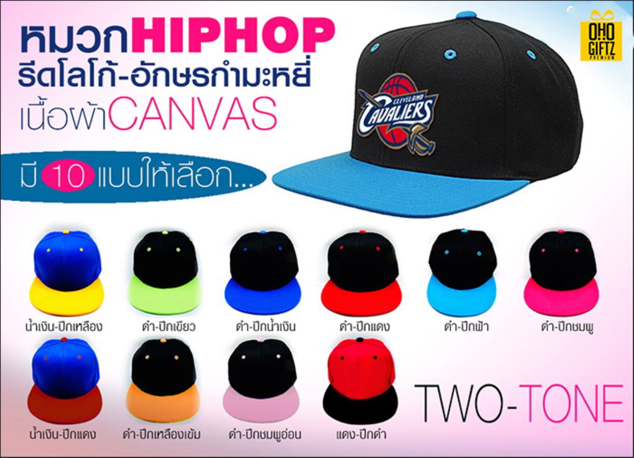 หมวก 4 สไตล์ แดดเปรี้ยงแบบนี้จัดโปรหมวกดีกว่า สกรีนชื่อ,โลโก้ *ไม่จำกัดสี*