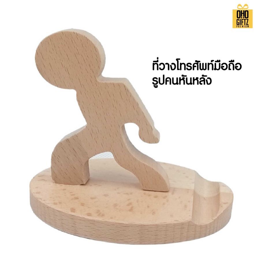 ที่วางโทรศัพท์มือถือไม้ สกรีนโลโก้ ทำเป็นของพรีเมี่ยมได้