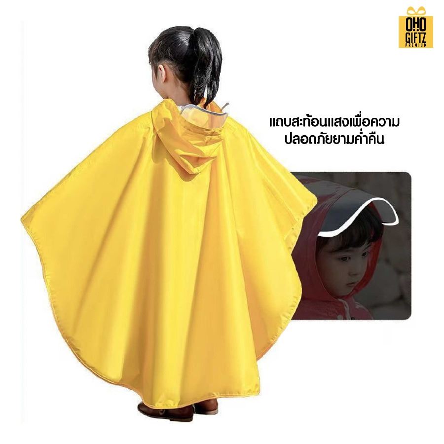 เสื้อกันฝนเด็กแบบคลุมตัว สกรีนชื่อ สกรีนโลโก้ทำเป็นของพรีเมี่ยมได้