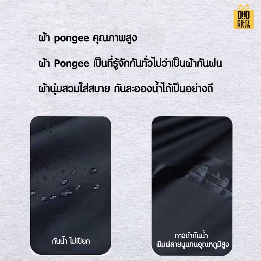 เสื้อกันฝนขนาดใหญ่ สกรีนโลโก้ ทำเป็นของพรีเมี่ยมได้