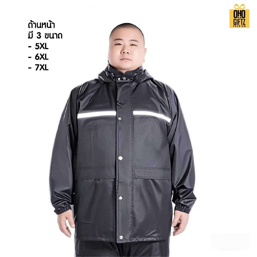 เสื้อกันฝนขนาดใหญ่ สกรีนโลโก้ ทำเป็นของพรีเมี่ยมได้