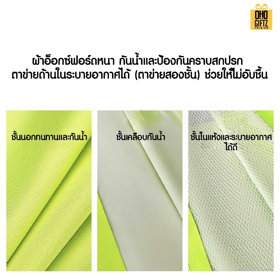 เสื้อกันฝนสะท้อนแสงจราจร สกรีนโลโก้ ทำเป็นของพรีเมี่ยมได้