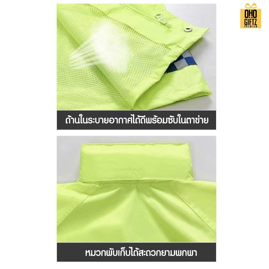 เสื้อกันฝนสะท้อนแสงจราจร สกรีนโลโก้ ทำเป็นของพรีเมี่ยมได้