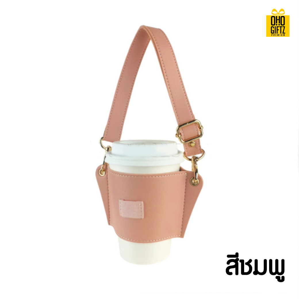 ปลอกหุ้มแก้วน้ำ สกรีนโลโก้  ทำเป็นของพรีเมี่ยมได้ 