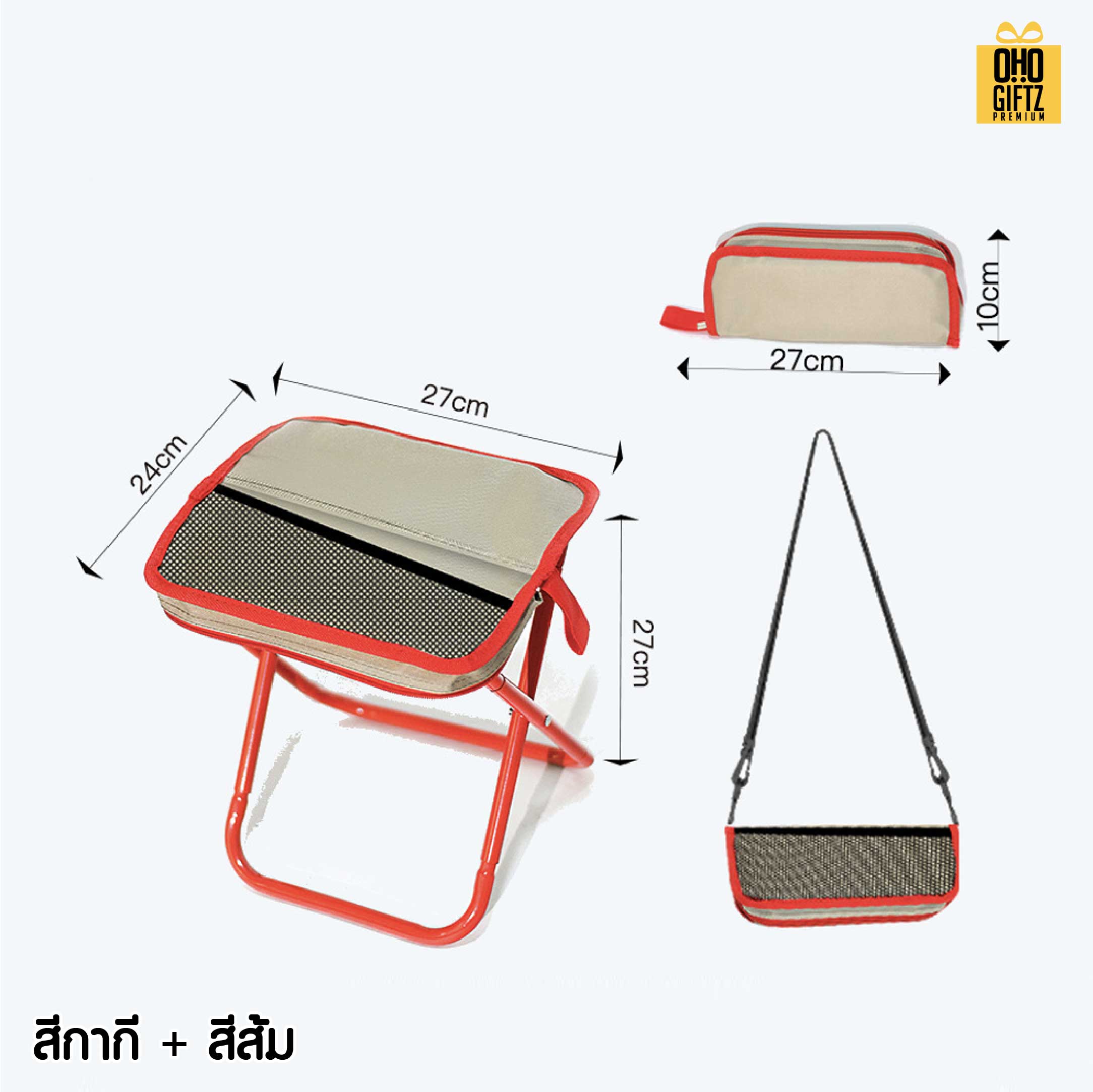 เก้าอี้พกพา พับเก็บสะพายได้ สกรีนโลโก้ ทำเป็นของพรีเมี่ยมได้
