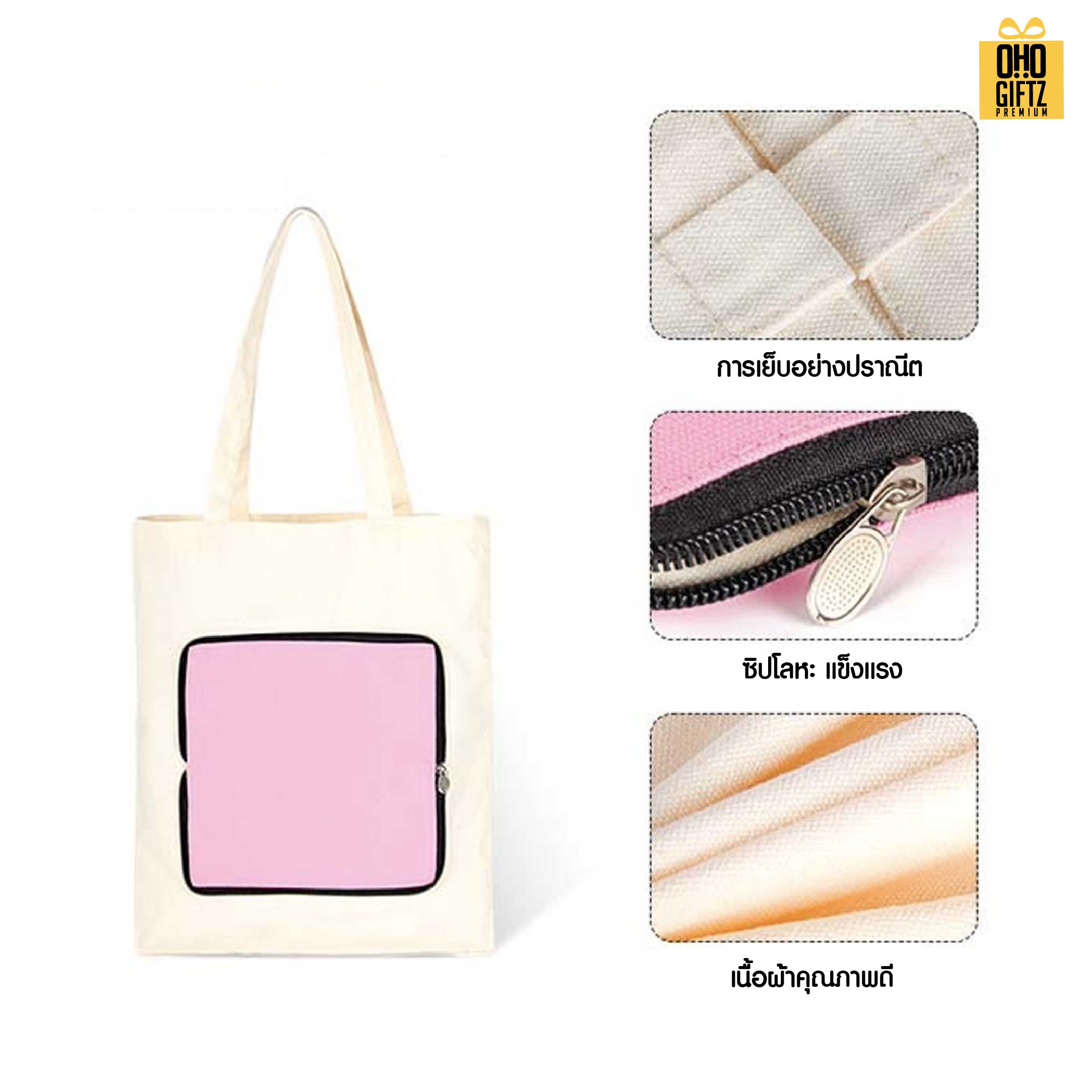 กระเป๋าผ้าแคนวาสพับเก็บได้ สกรีนโลโก้ ทำเป็นของพรีเมี่ยม ของที่ระลึกได้