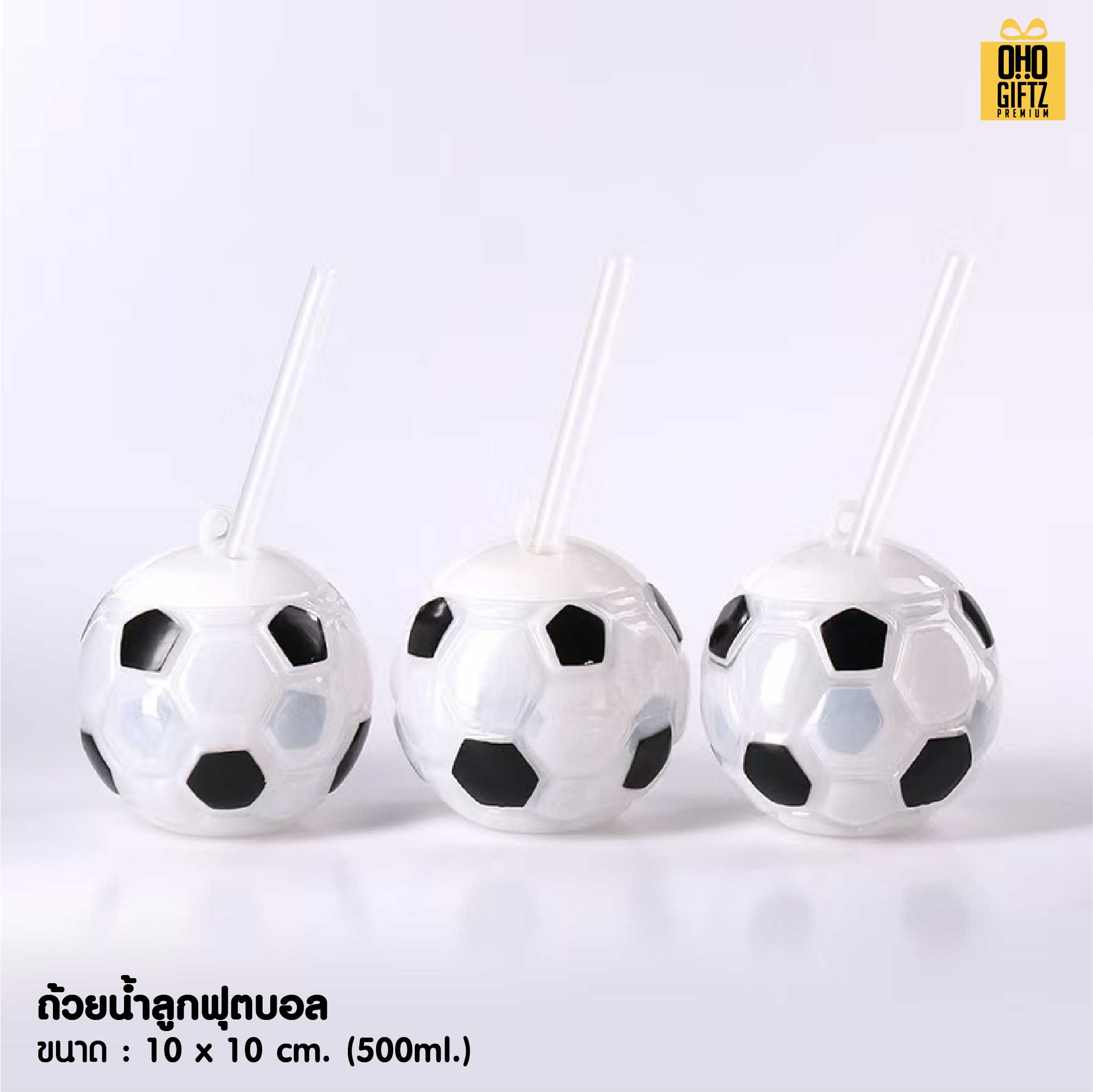 ถ้วยน้ำลูกฟุตบอล ลูกเบสบอล สกรีนโลโก้ ทำเป็นของพรีเมี่ยมได้