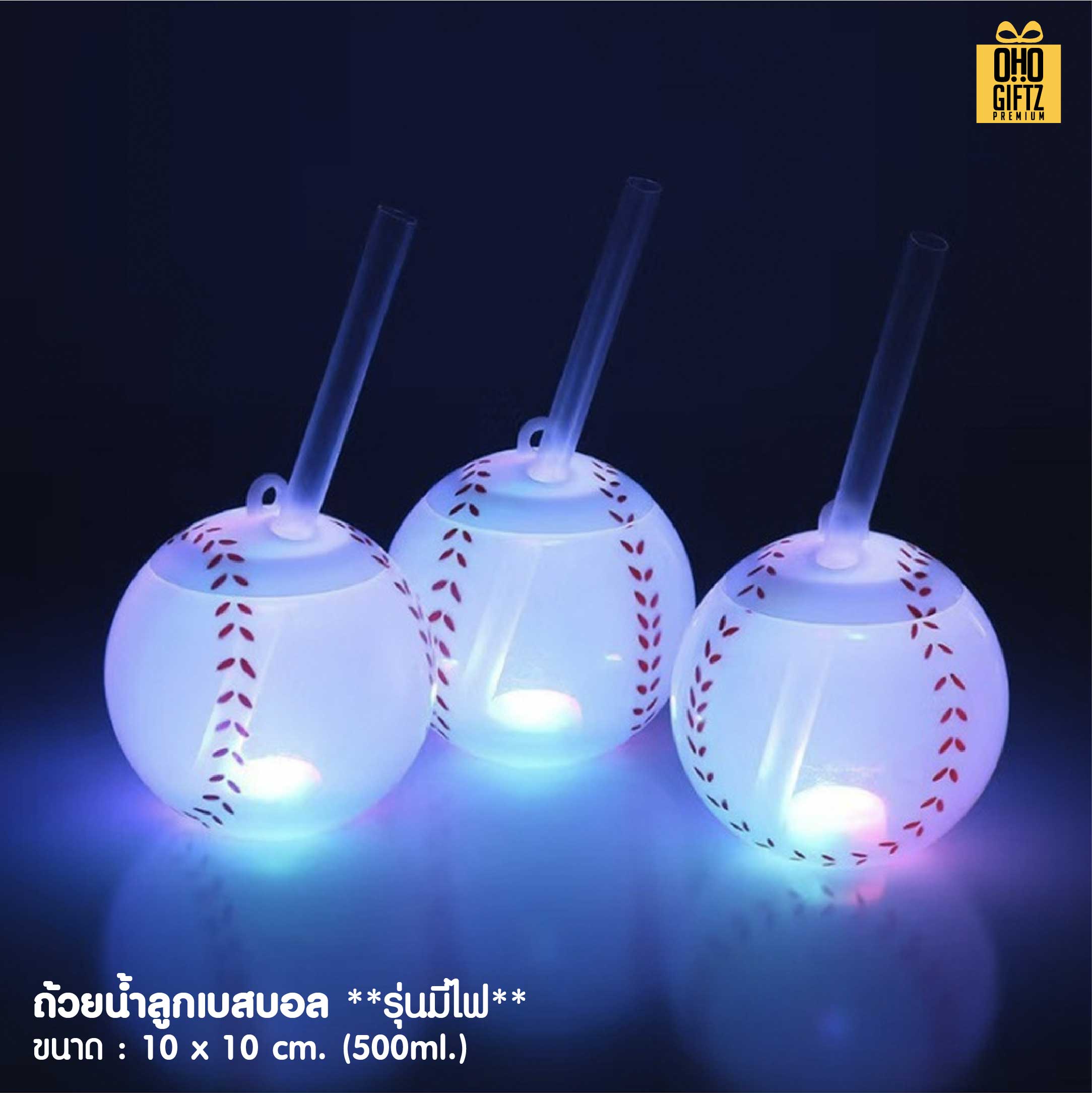 ถ้วยน้ำลูกฟุตบอล ลูกเบสบอล สกรีนโลโก้ ทำเป็นของพรีเมี่ยมได้