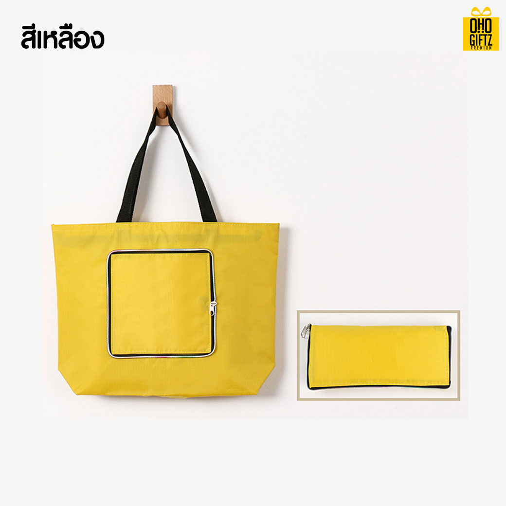 กระเป๋าสะพายพับเก็บได้ สกรีนโลโก้ ทำเป็นของพรีเมี่ยม ของที่ระลึก