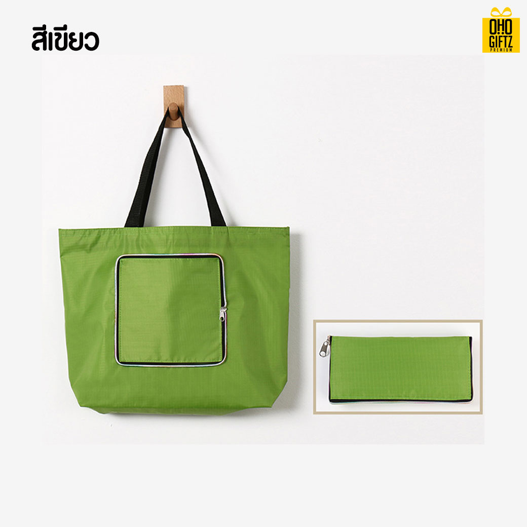 กระเป๋าสะพายพับเก็บได้ สกรีนโลโก้ ทำเป็นของพรีเมี่ยม ของที่ระลึก