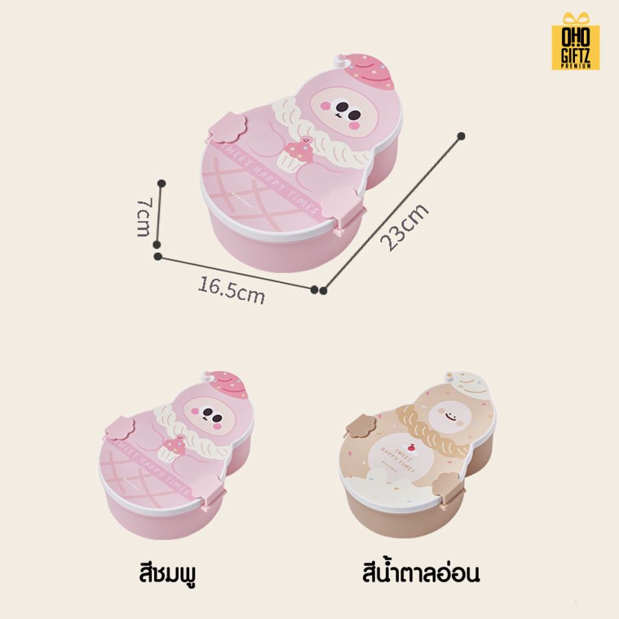 กล่องอาหารน่ารัก สกรีนโลโก้ ทำเป็นของพรีเมี่ยมได้